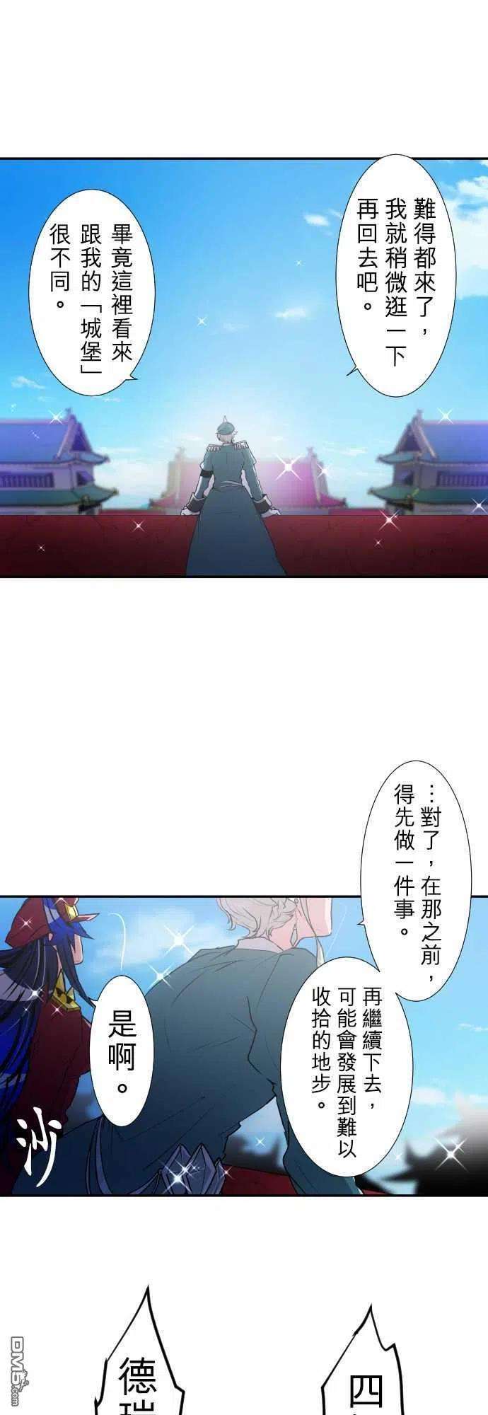 黑白来看守所173话