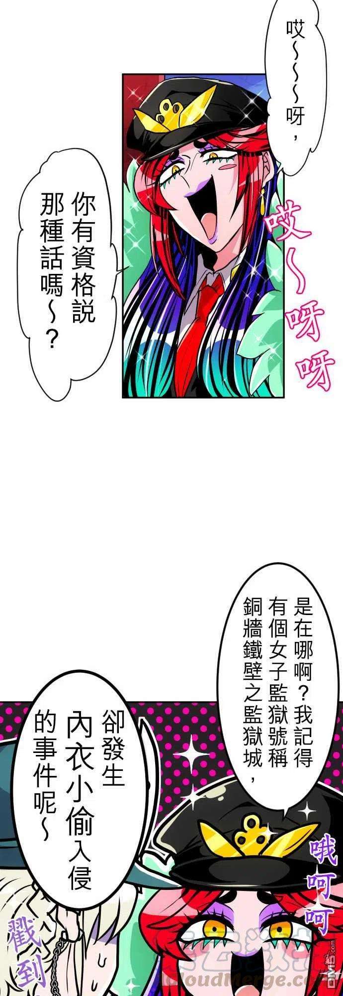 黑白来看守所173话