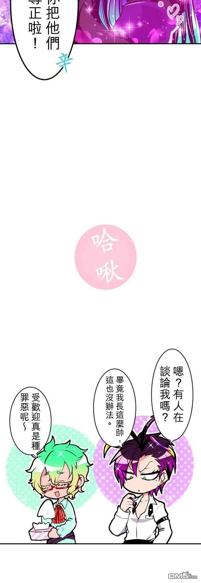 黑白来看守所173话