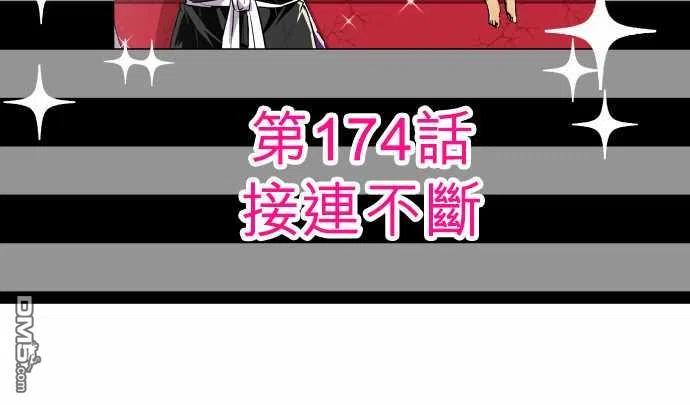 黑白来看守所173话