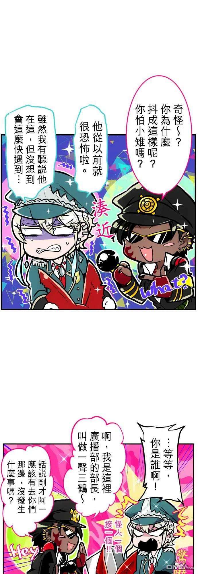 黑白来看守所173话