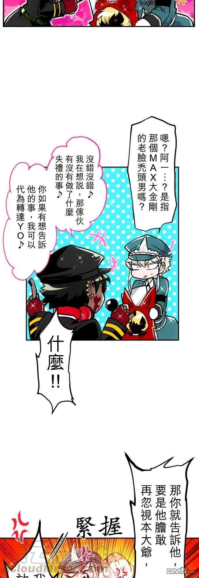 黑白来看守所173话