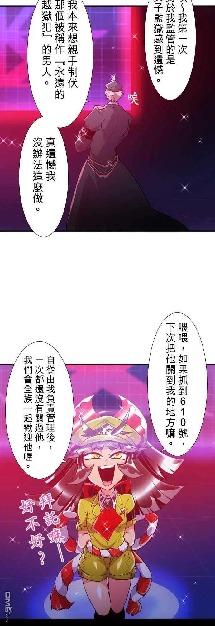 黑白来看守所174话
