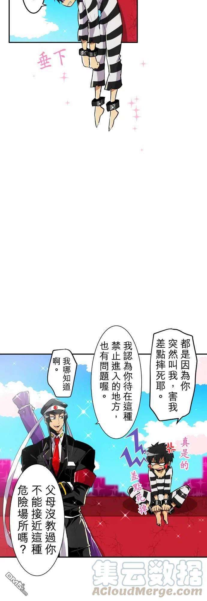 黑白来看守所174话