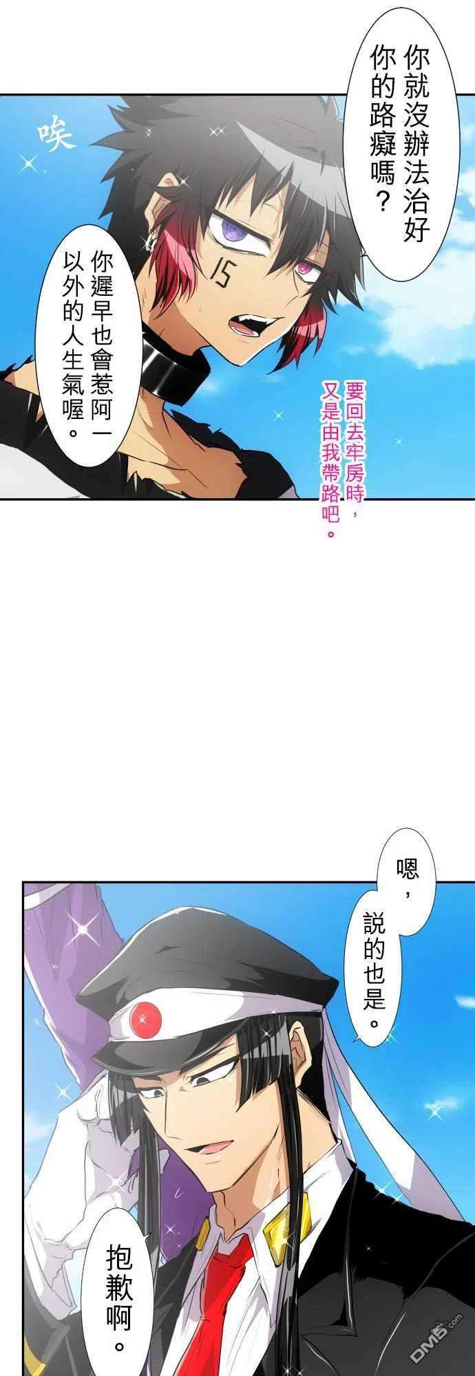 黑白来看守所174话
