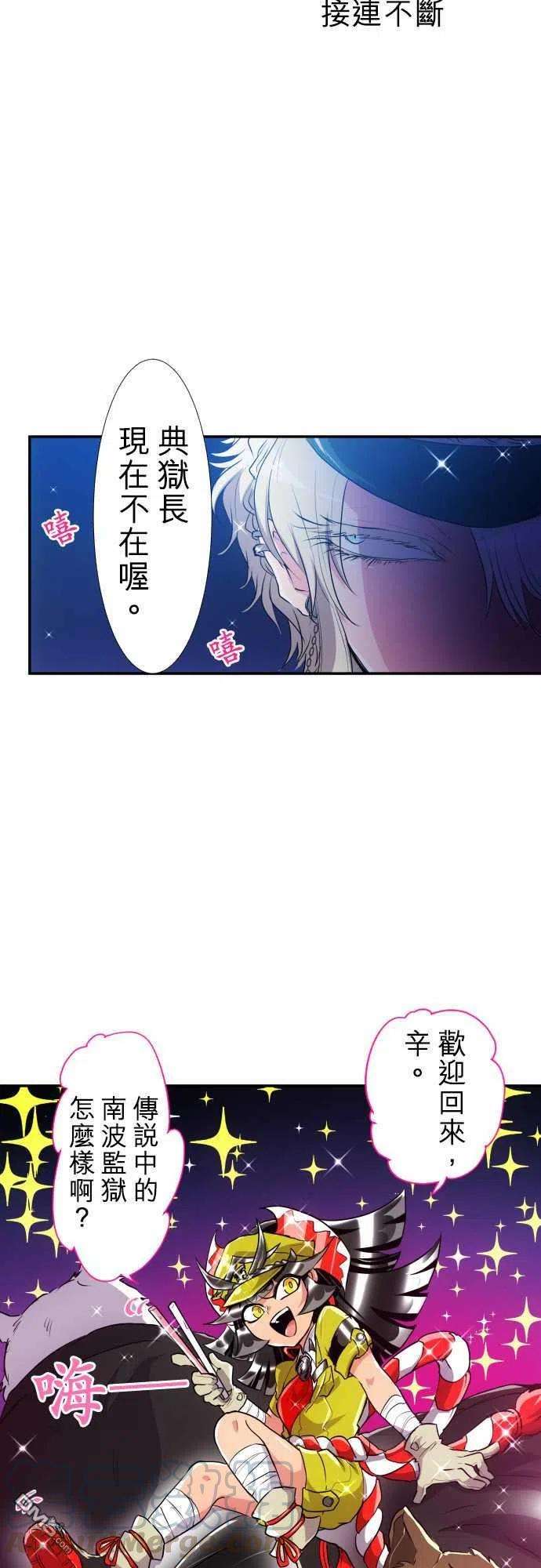 黑白来看守所174话