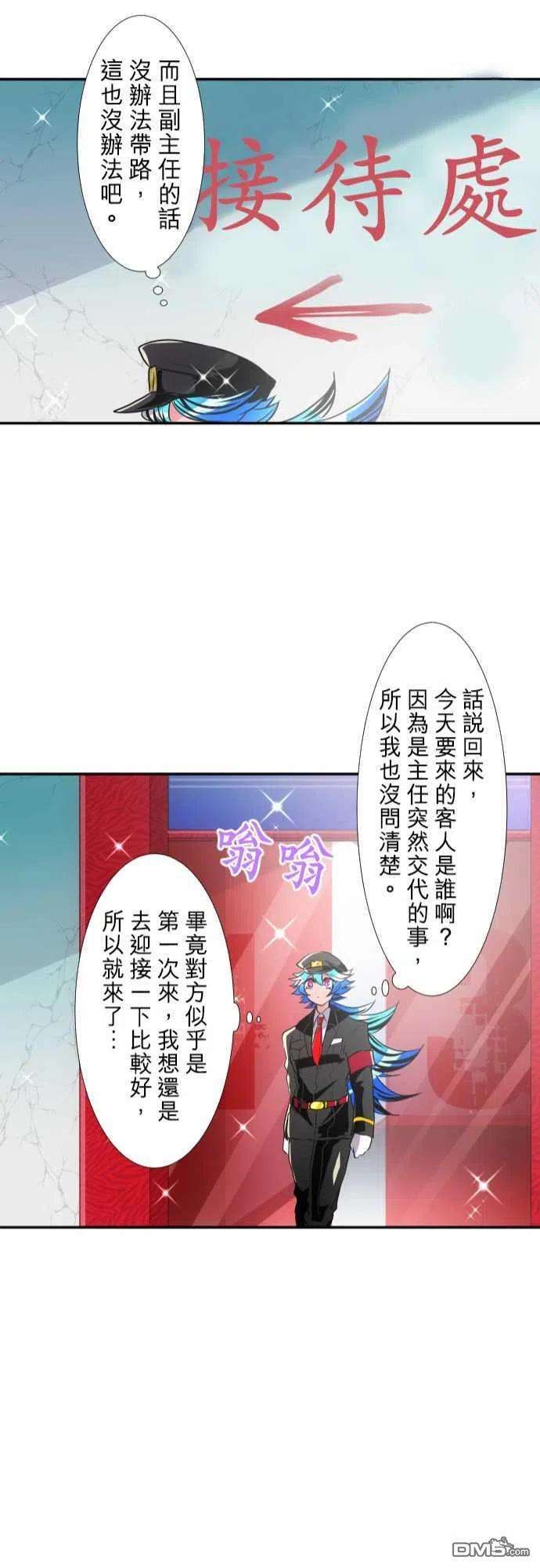 黑白来看守所174话