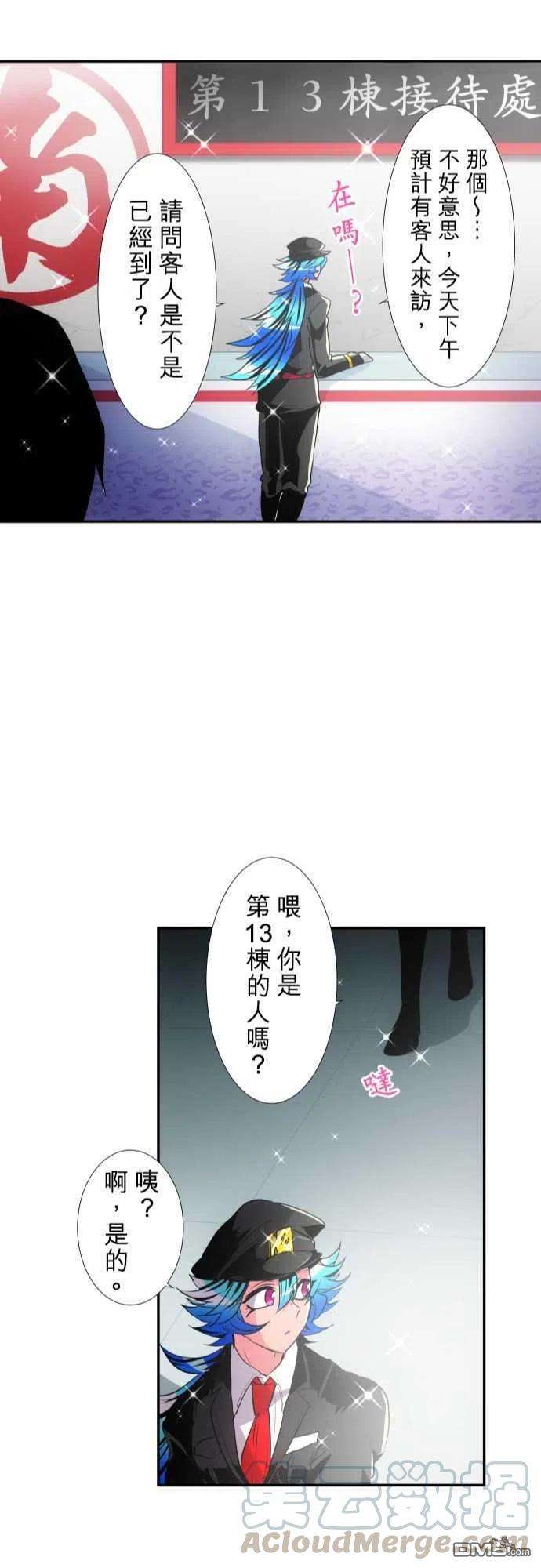 黑白来看守所174话