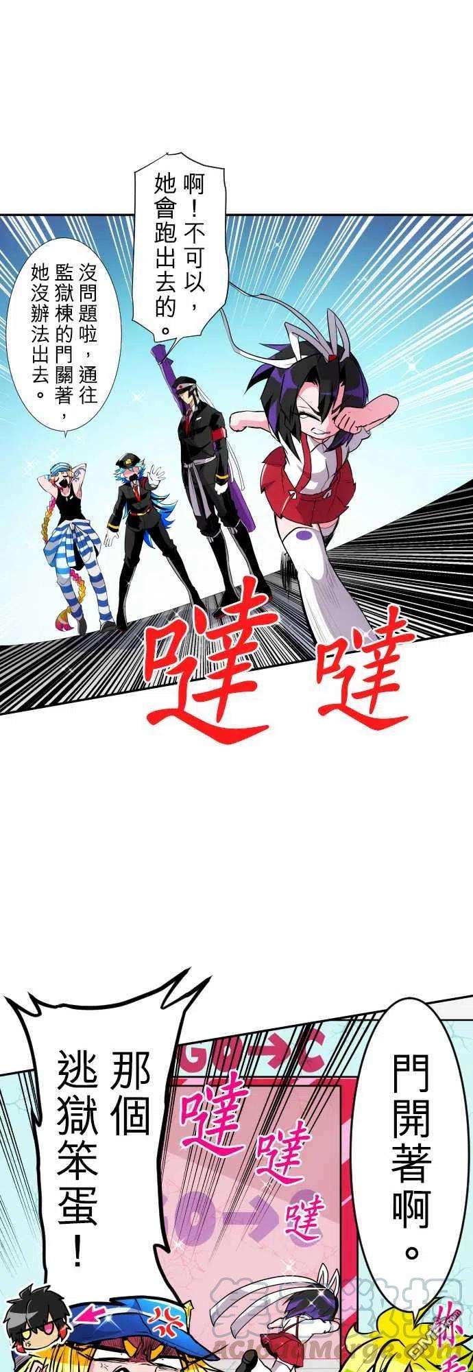 黑白来看守所175话