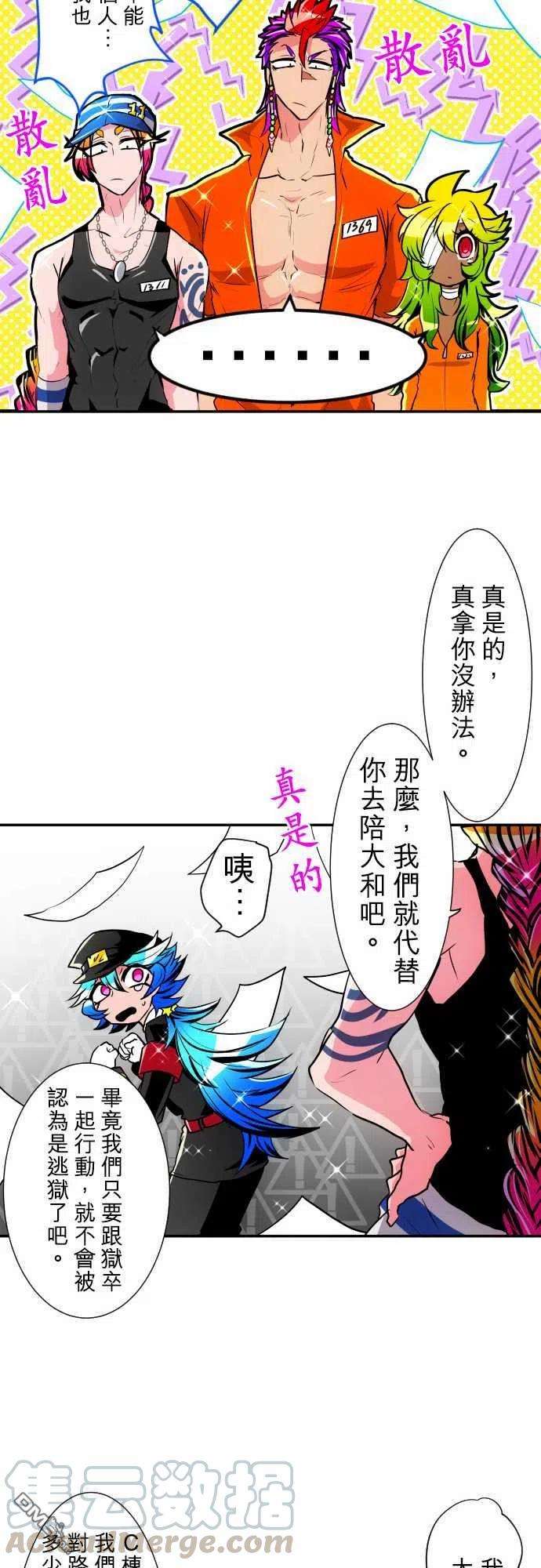 黑白来看守所175话