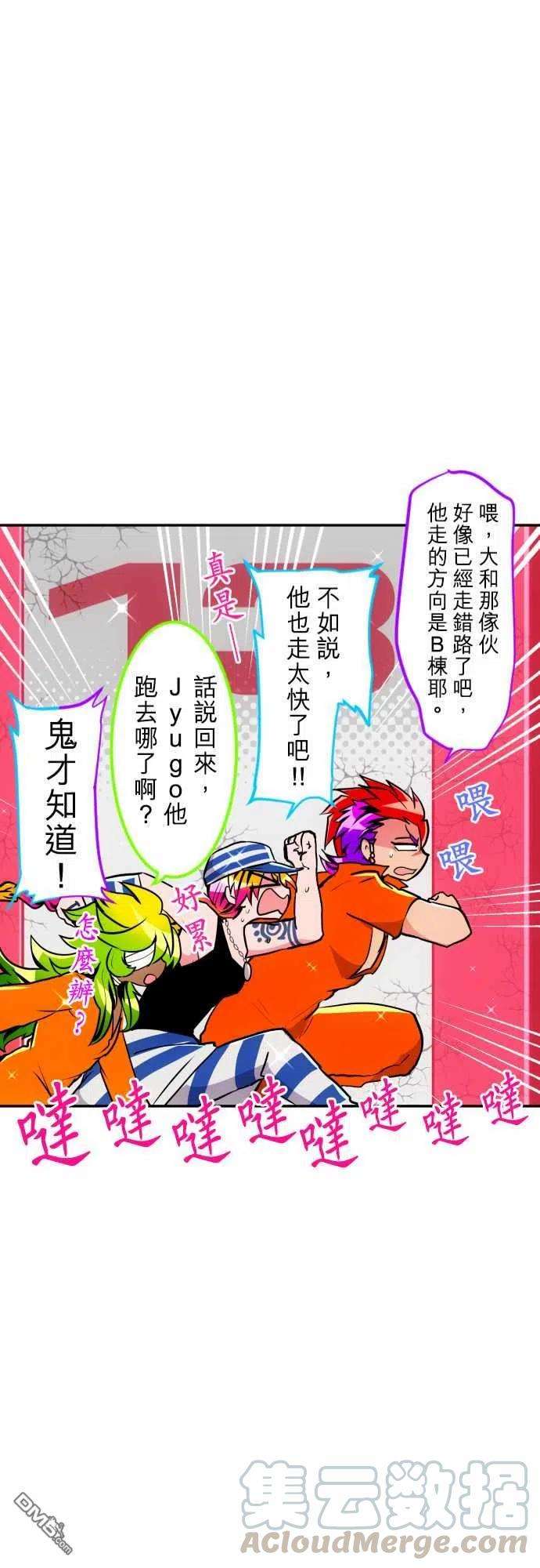 黑白来看守所175话
