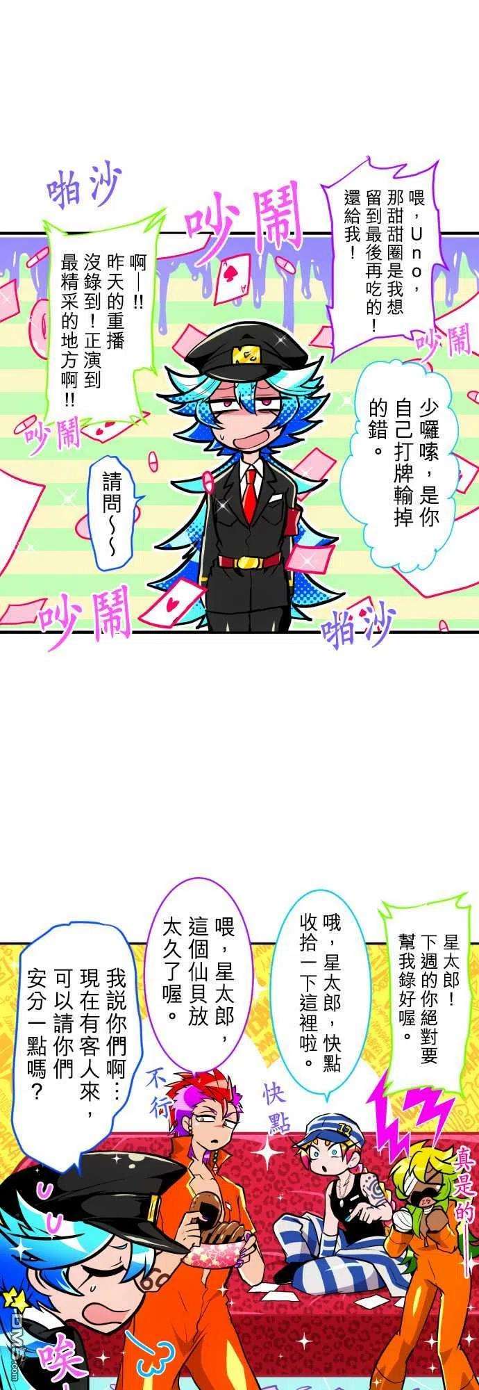 黑白来看守所175话