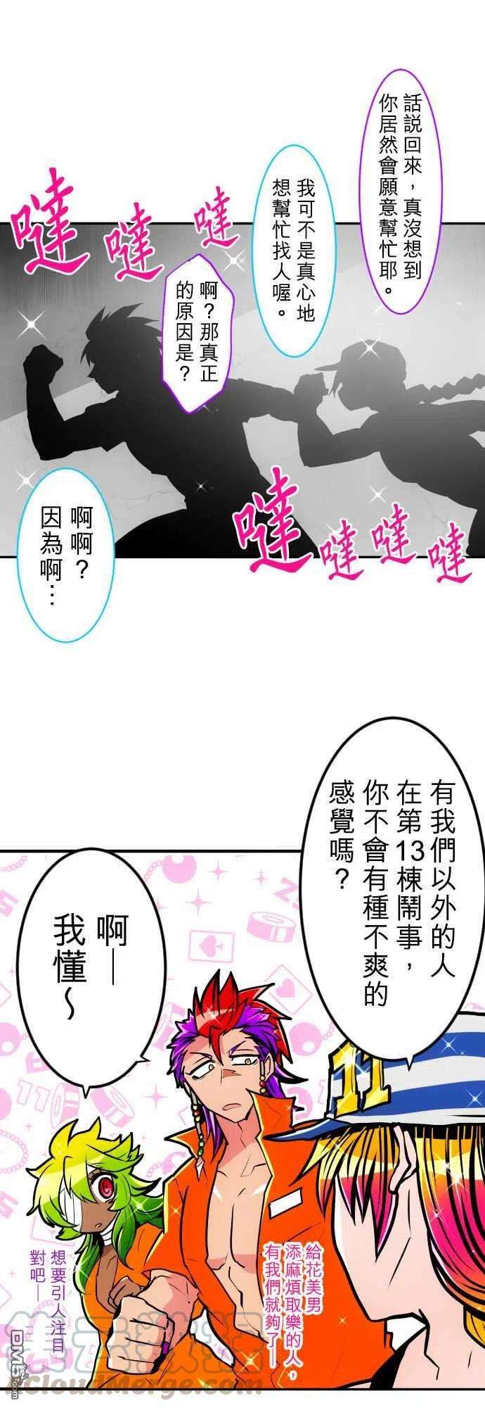 黑白来看守所176话