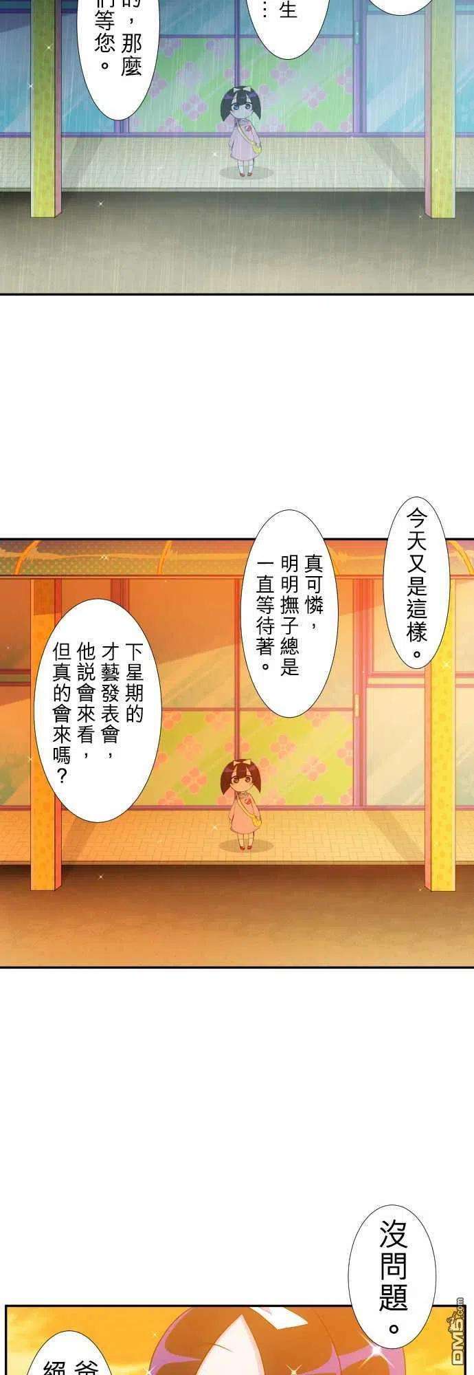 黑白来看守所176话