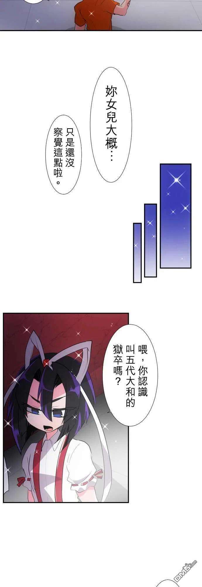 黑白来看守所176话