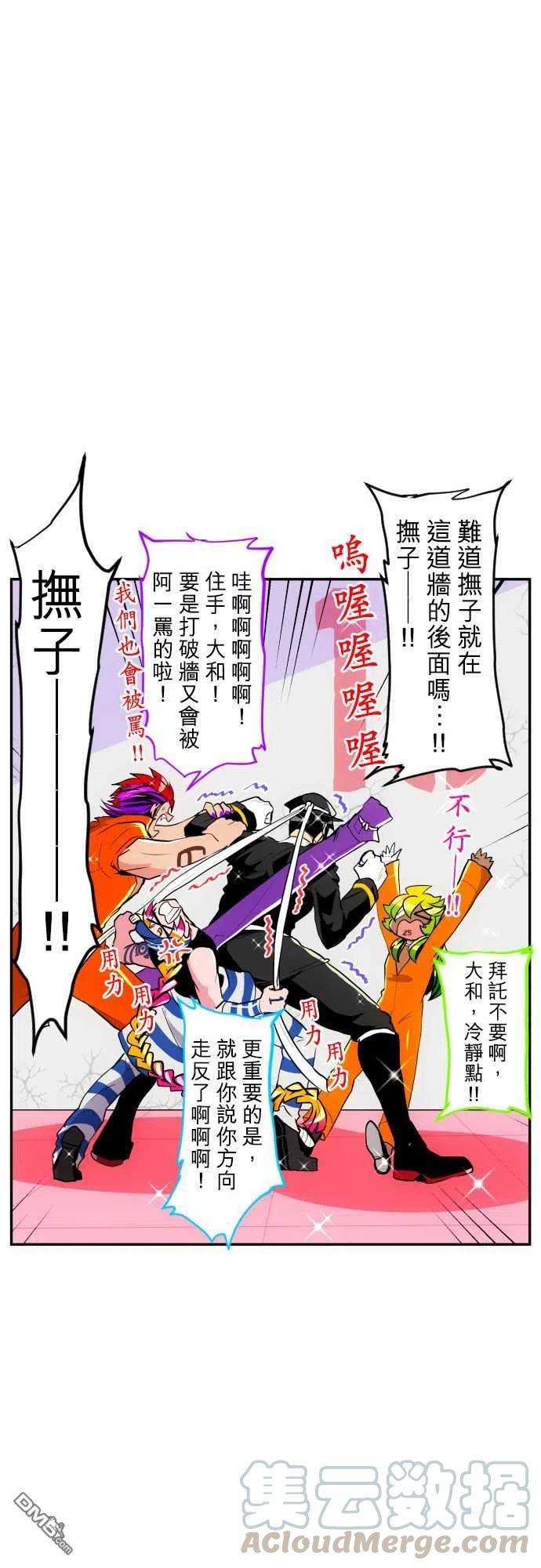 黑白来看守所176话