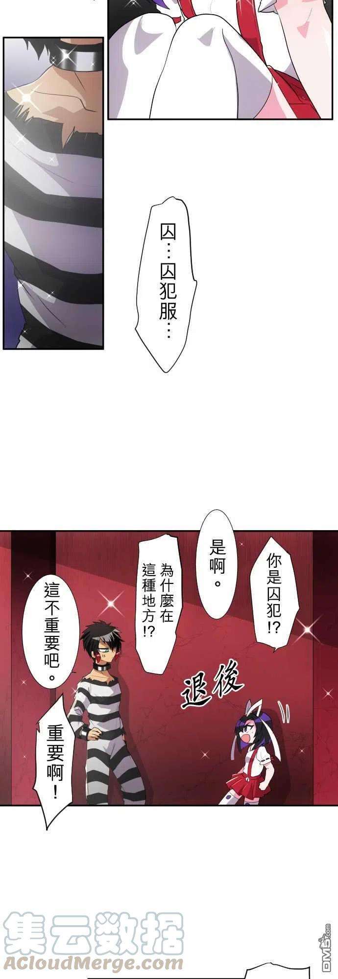 黑白来看守所176话