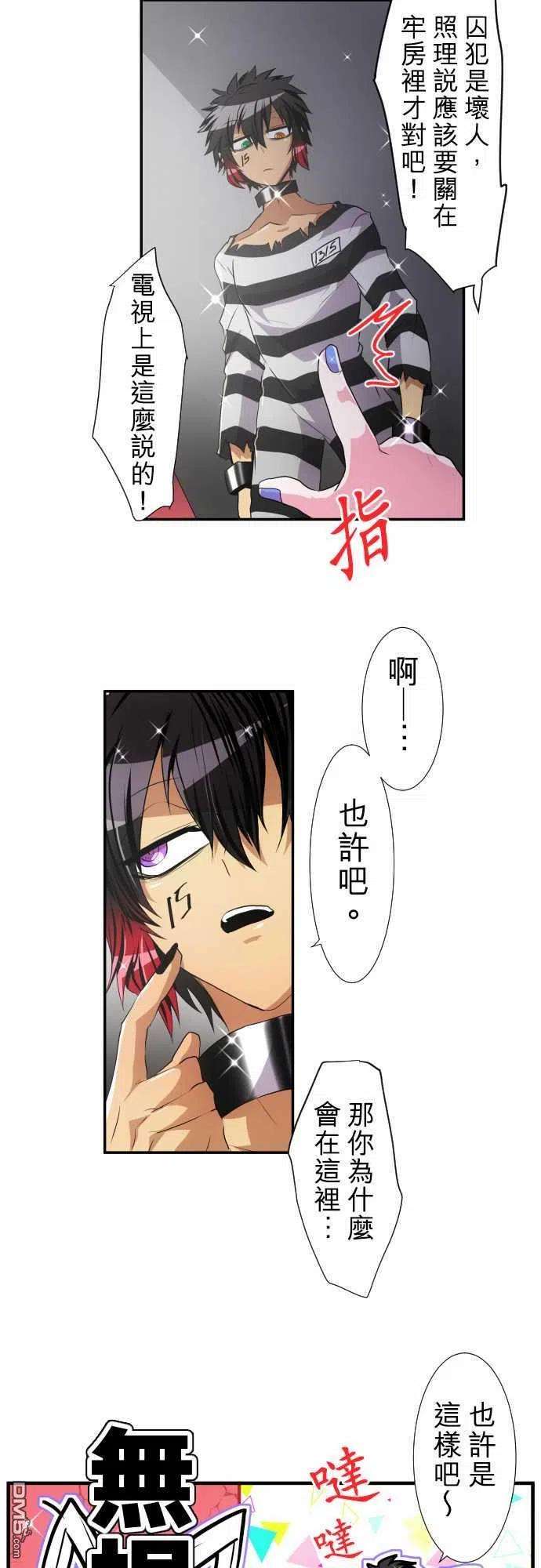 黑白来看守所176话