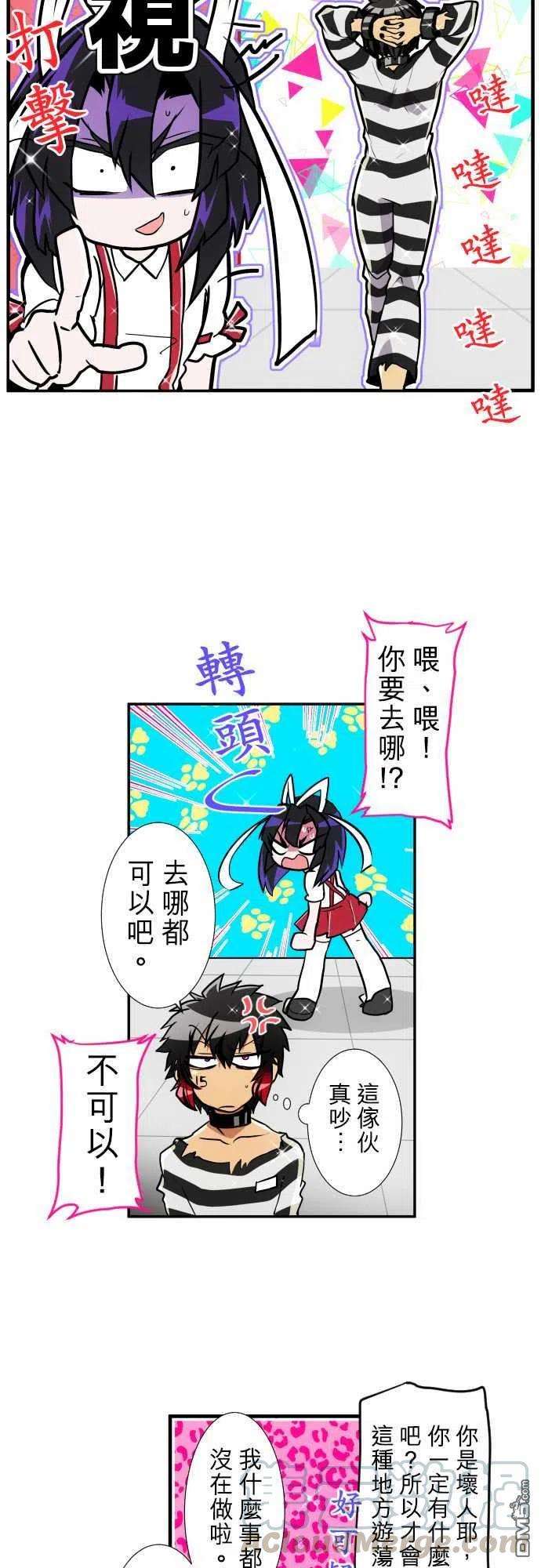 黑白来看守所176话