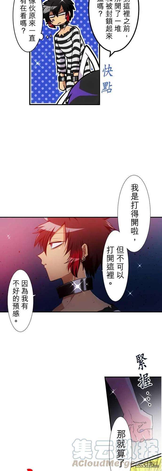 黑白来看守所177话