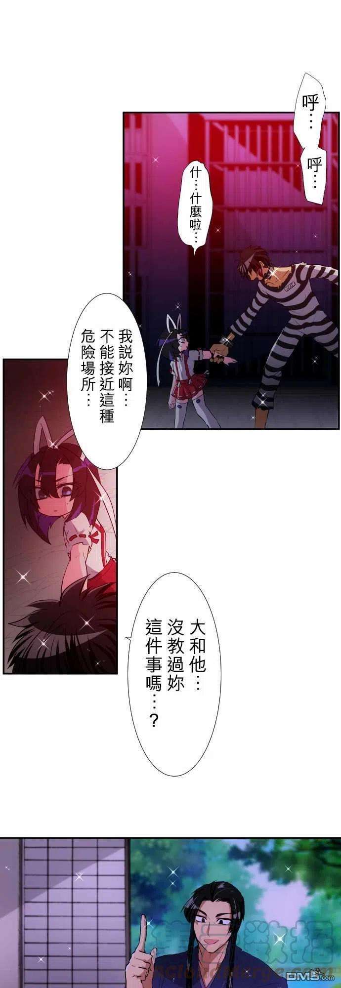 黑白来看守所177话