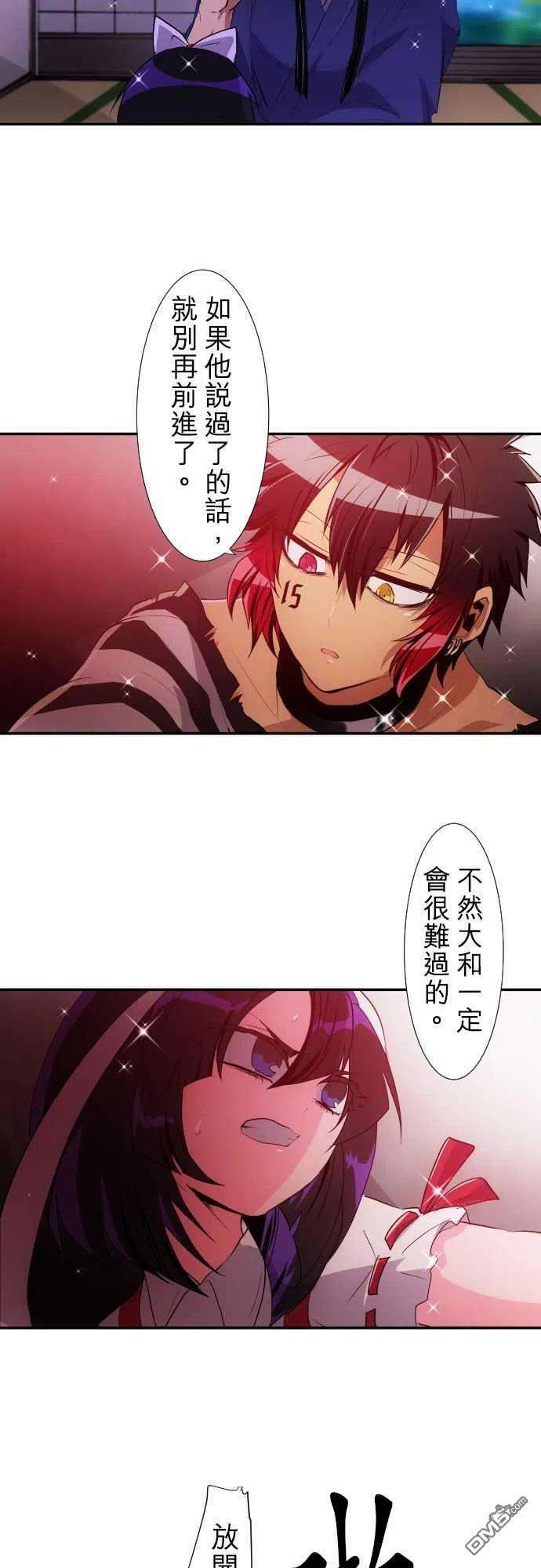 黑白来看守所177话