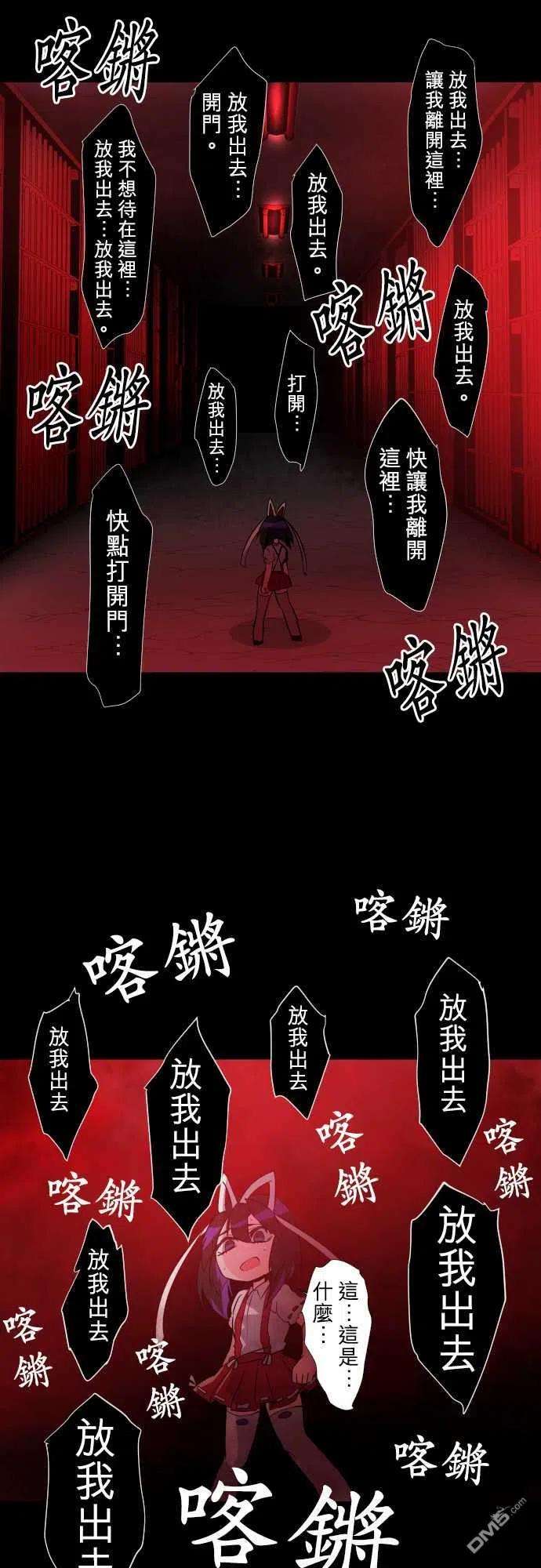 黑白来看守所177话