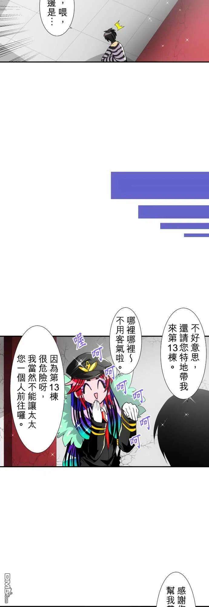 黑白来看守所177话
