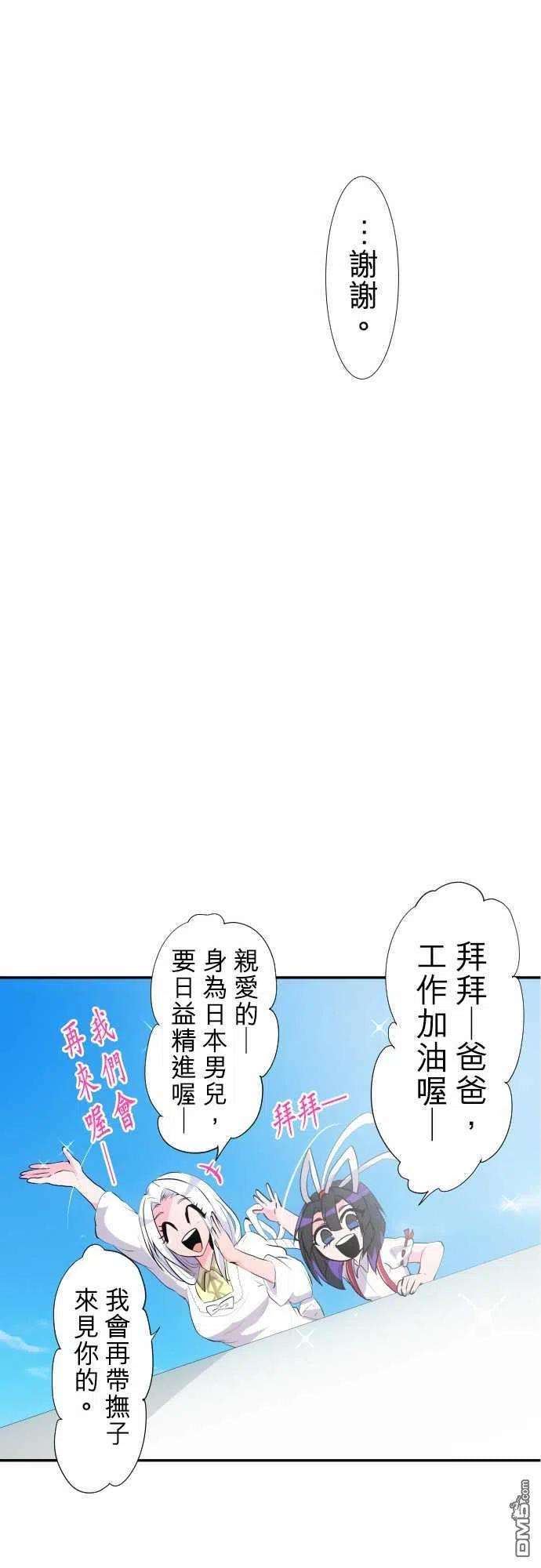 黑白来看守所177话