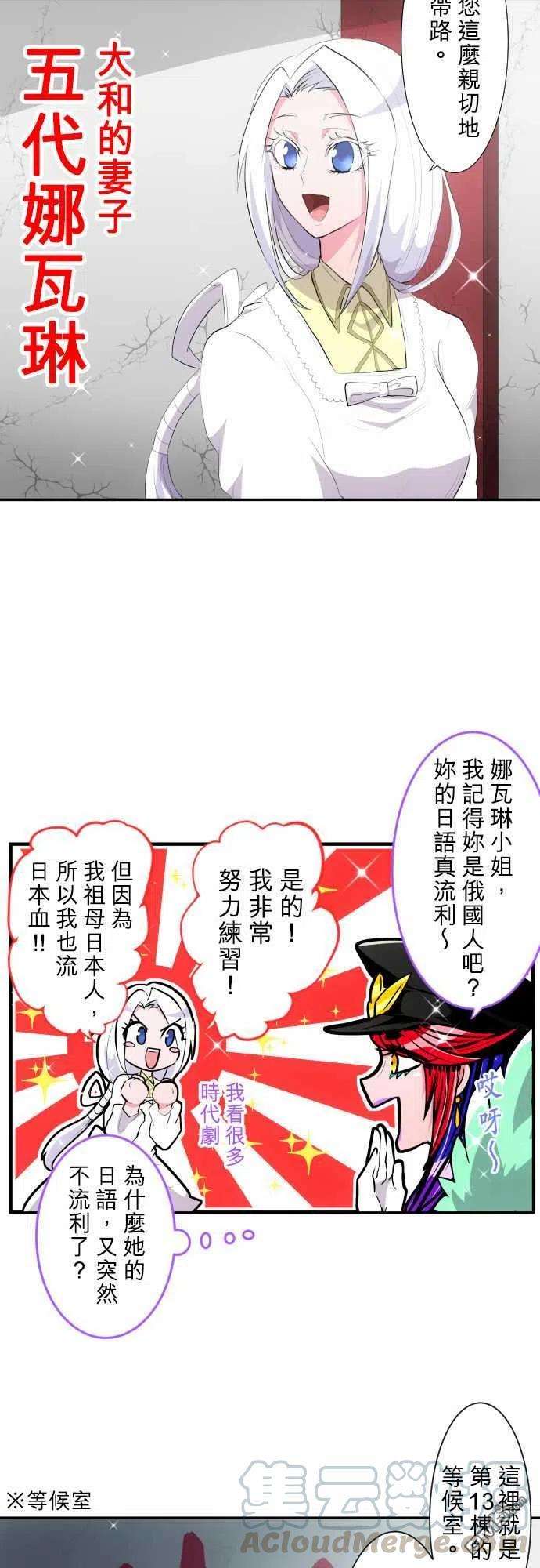 黑白来看守所177话