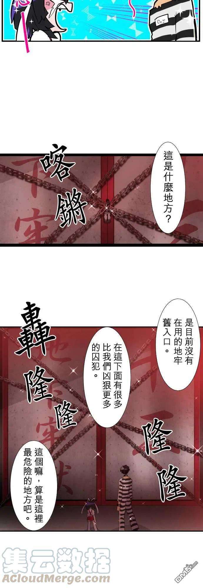 黑白来看守所177话