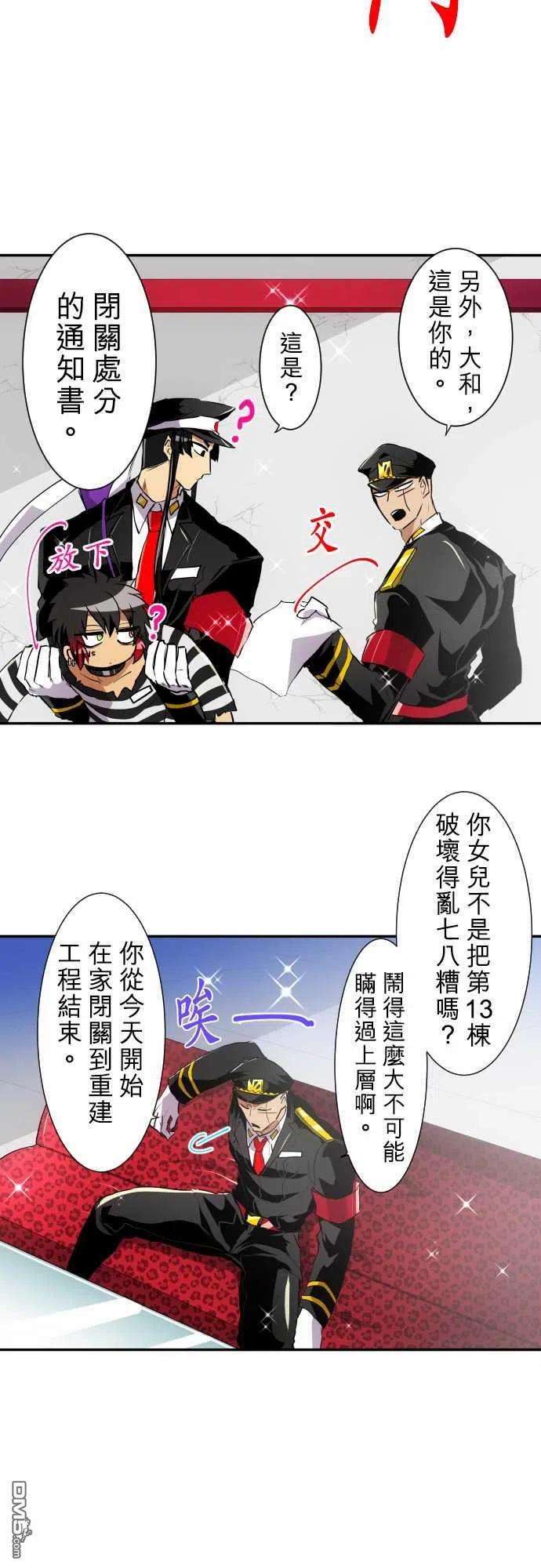 黑白来看守所178话