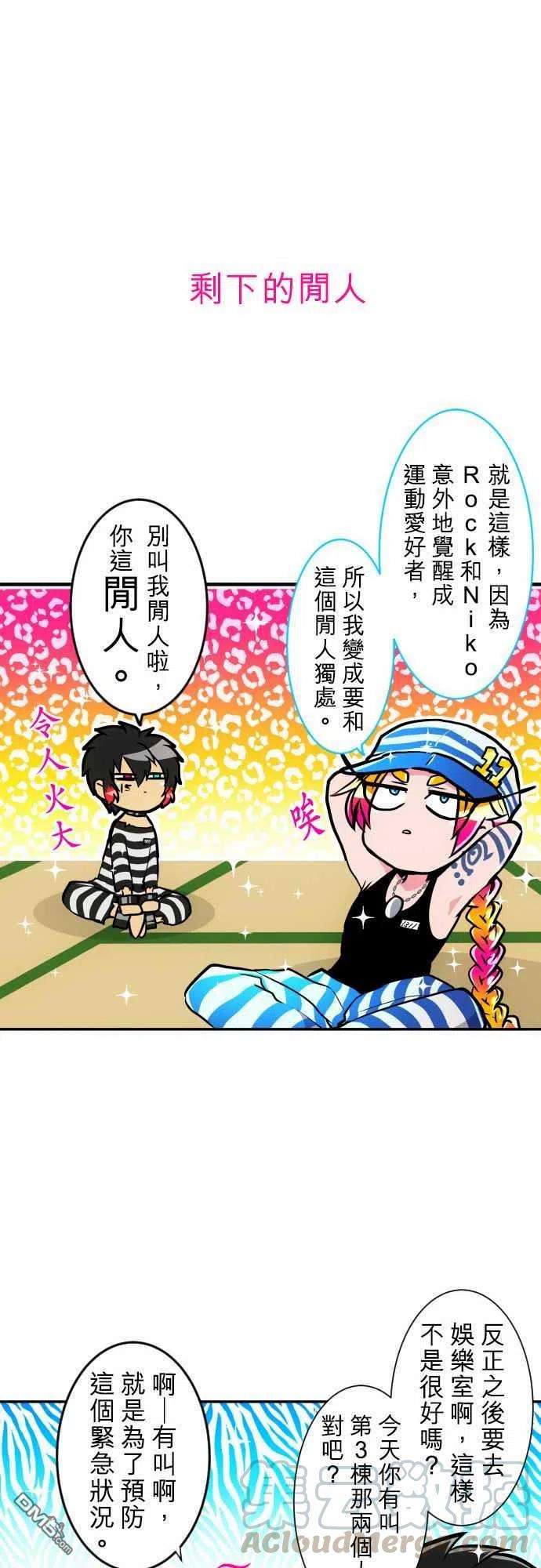 黑白来看守所178话