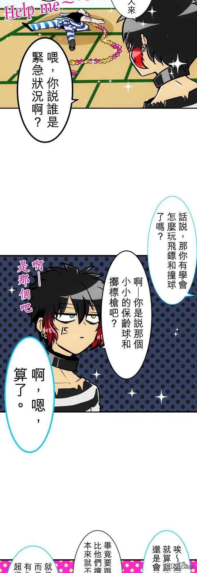 黑白来看守所178话