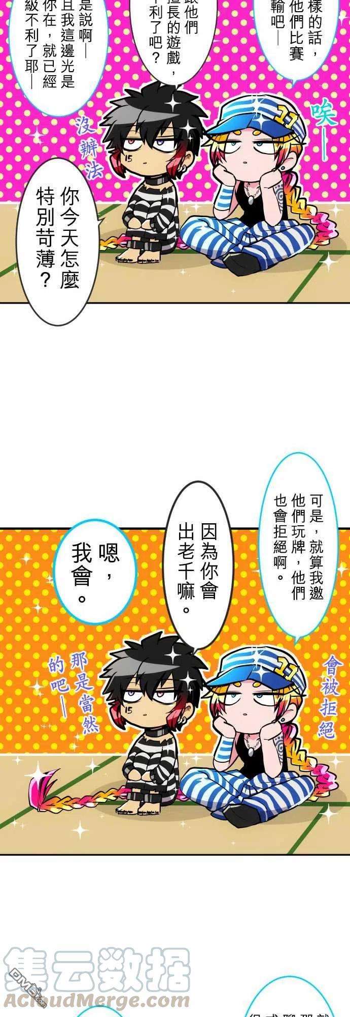 黑白来看守所178话