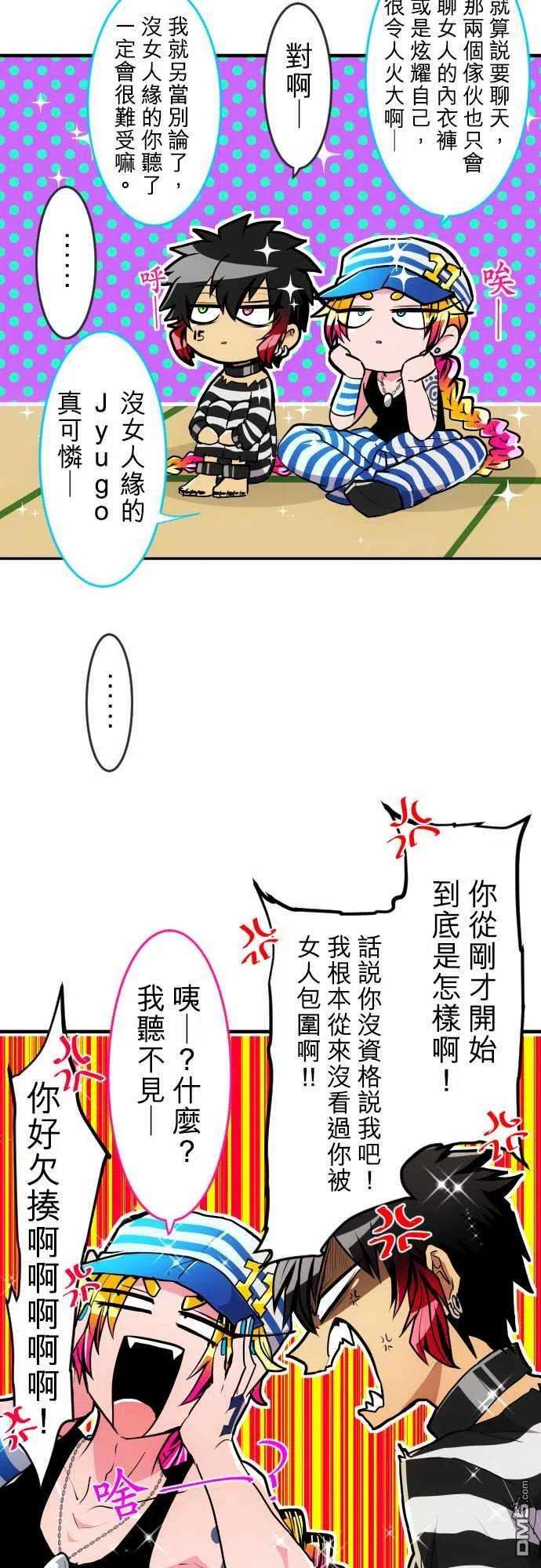 黑白来看守所178话