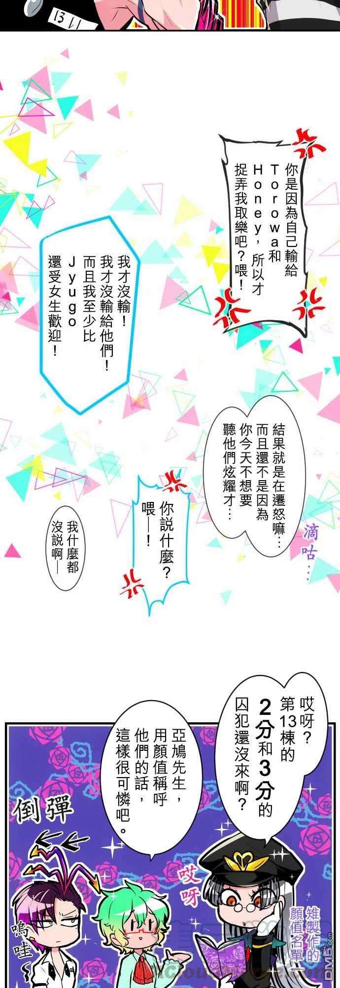 黑白来看守所178话