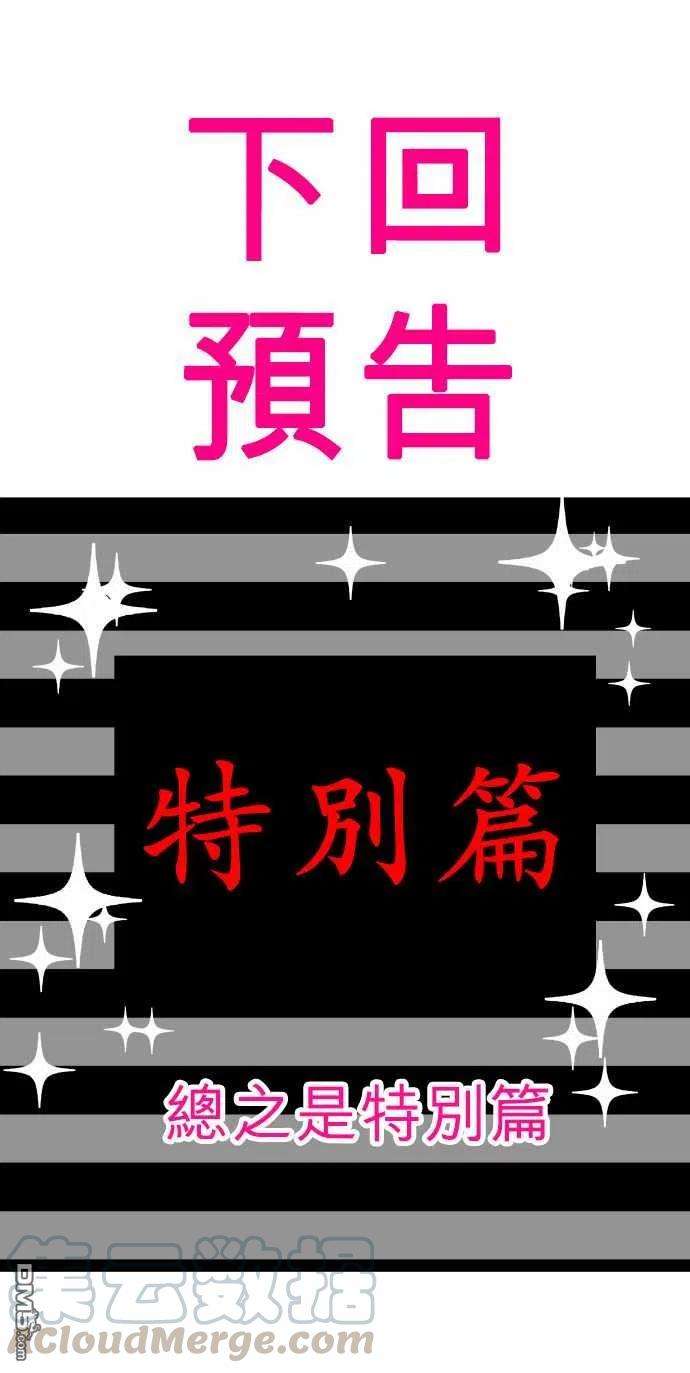 黑白来看守所178话