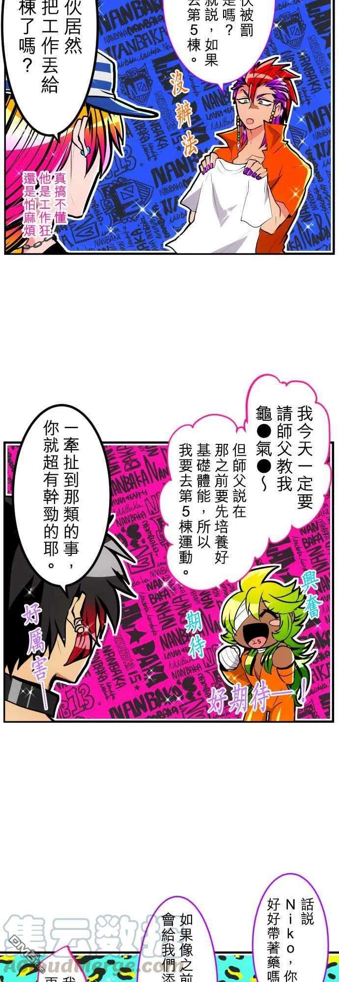 黑白来看守所178话