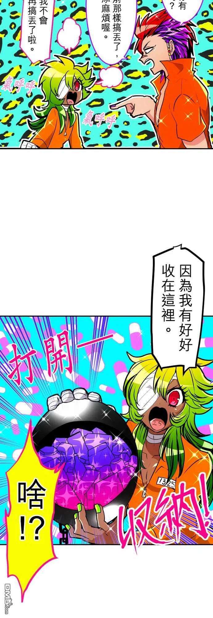 黑白来看守所178话