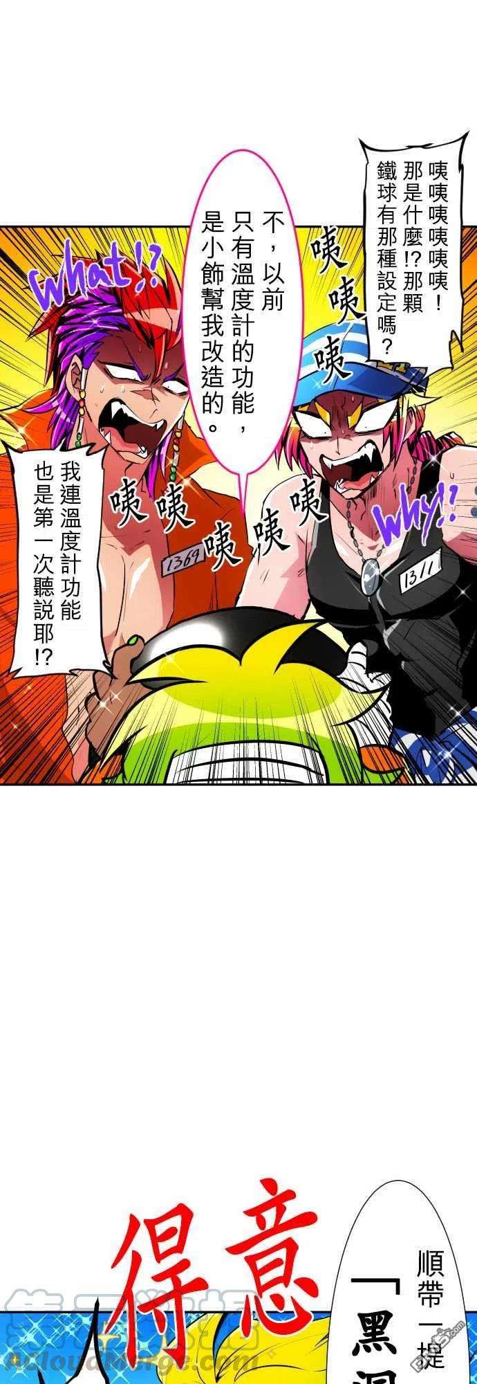 黑白来看守所178话