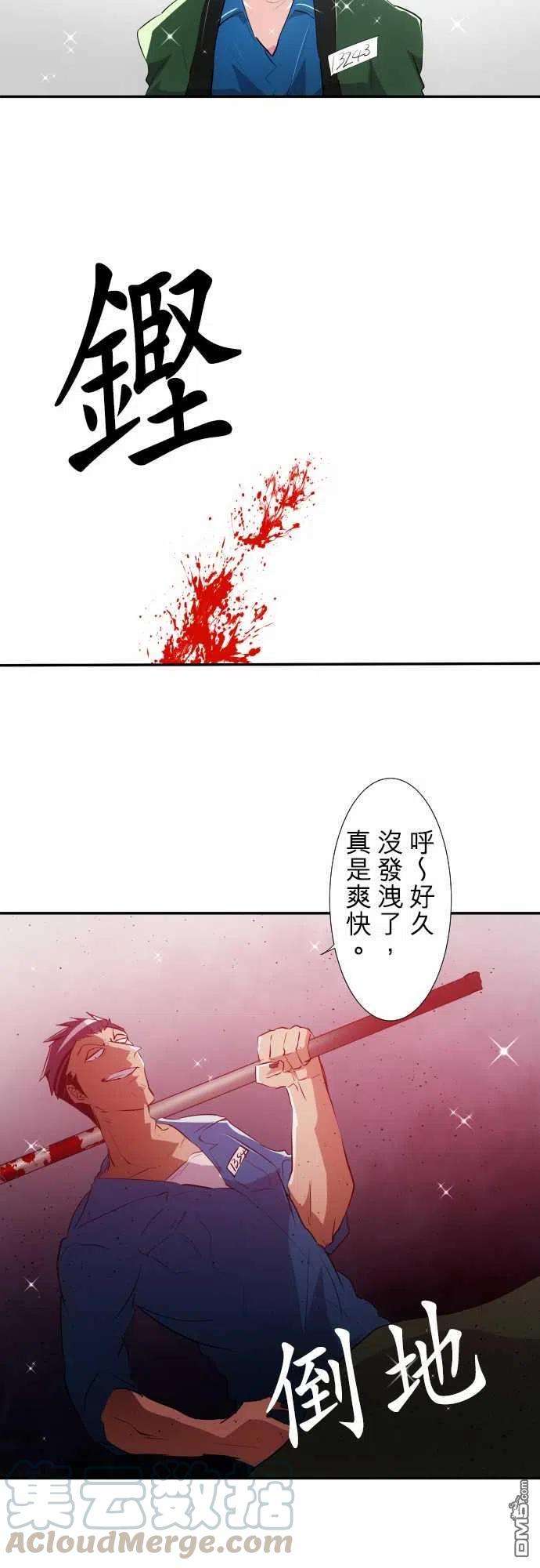 黑白来看守所179话