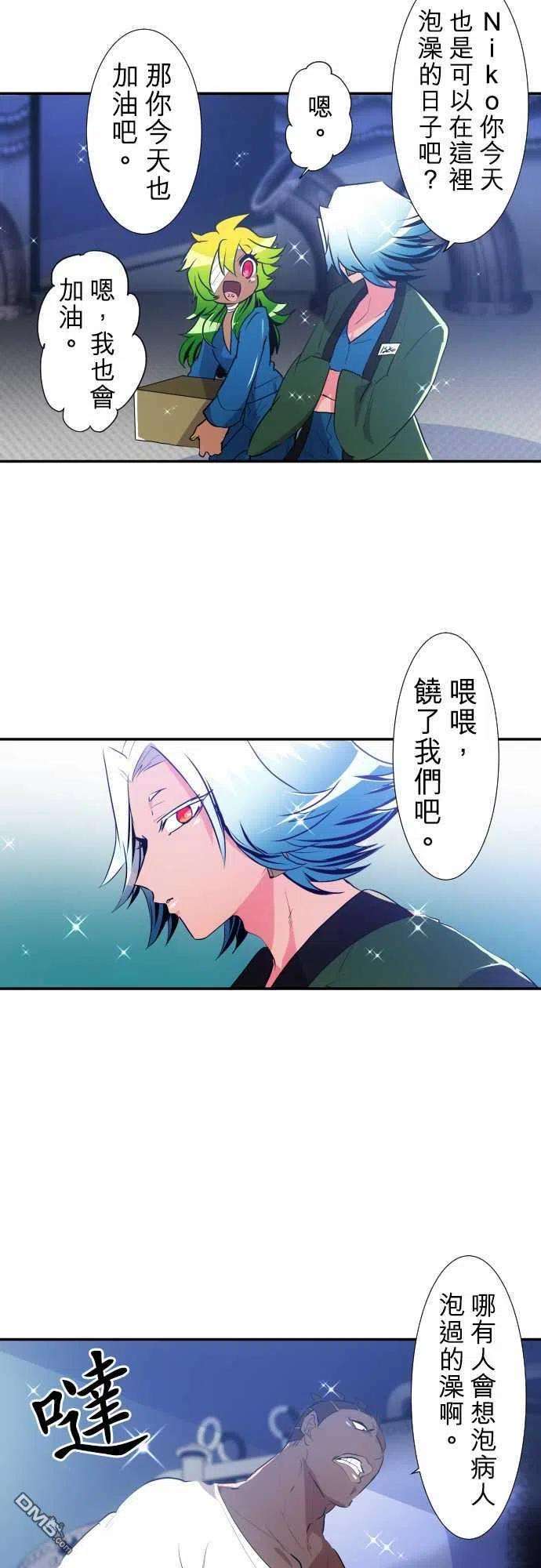 黑白来看守所179话