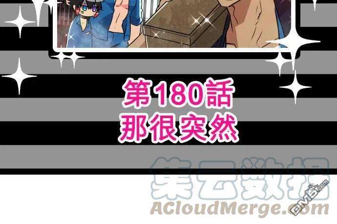 黑白来看守所179话