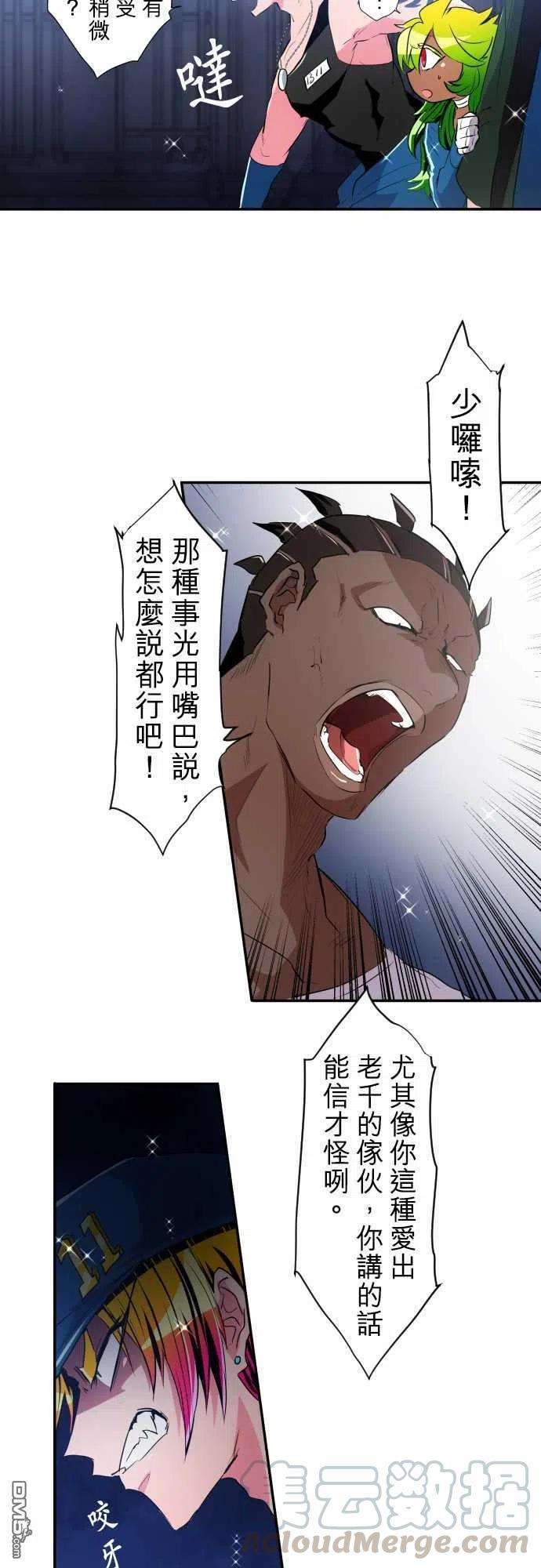 黑白来看守所179话