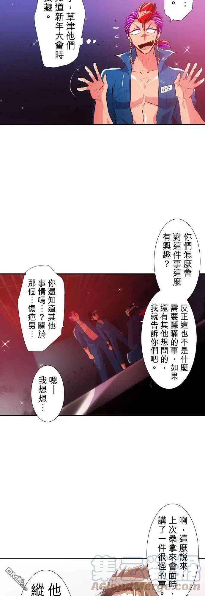黑白来看守所180话