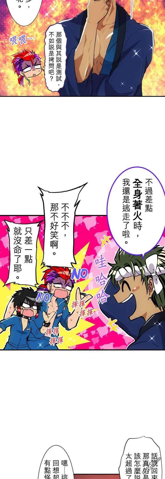 黑白来看守所180话