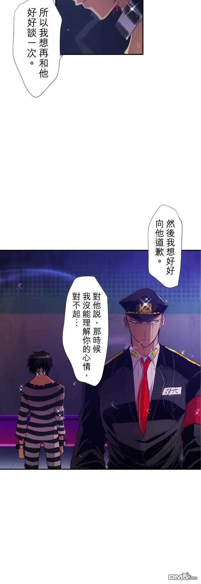 黑白来看守所181话