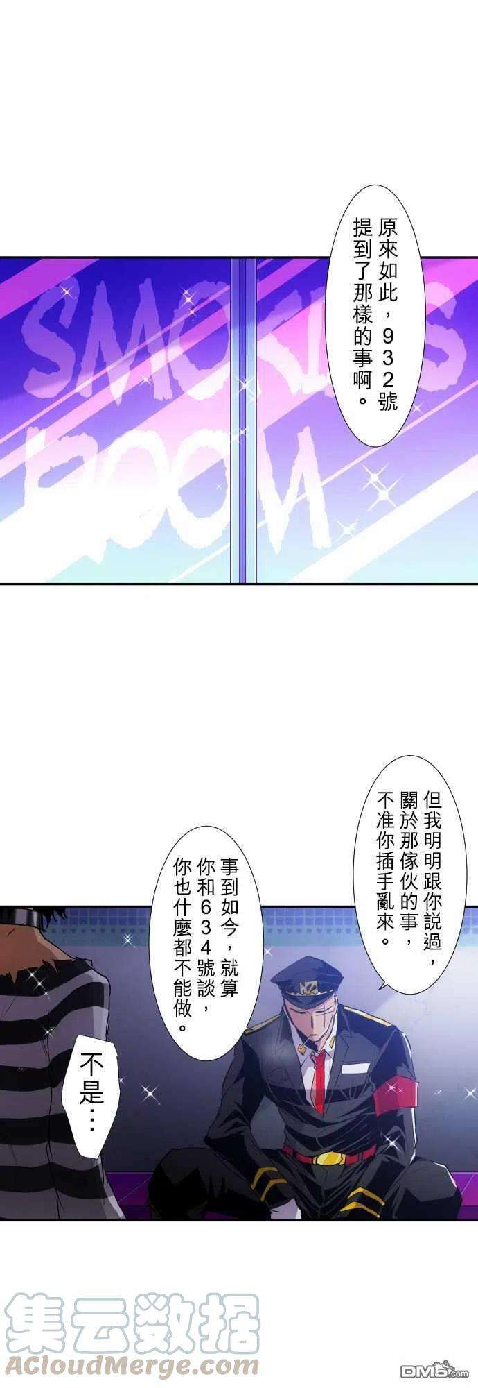 黑白来看守所181话