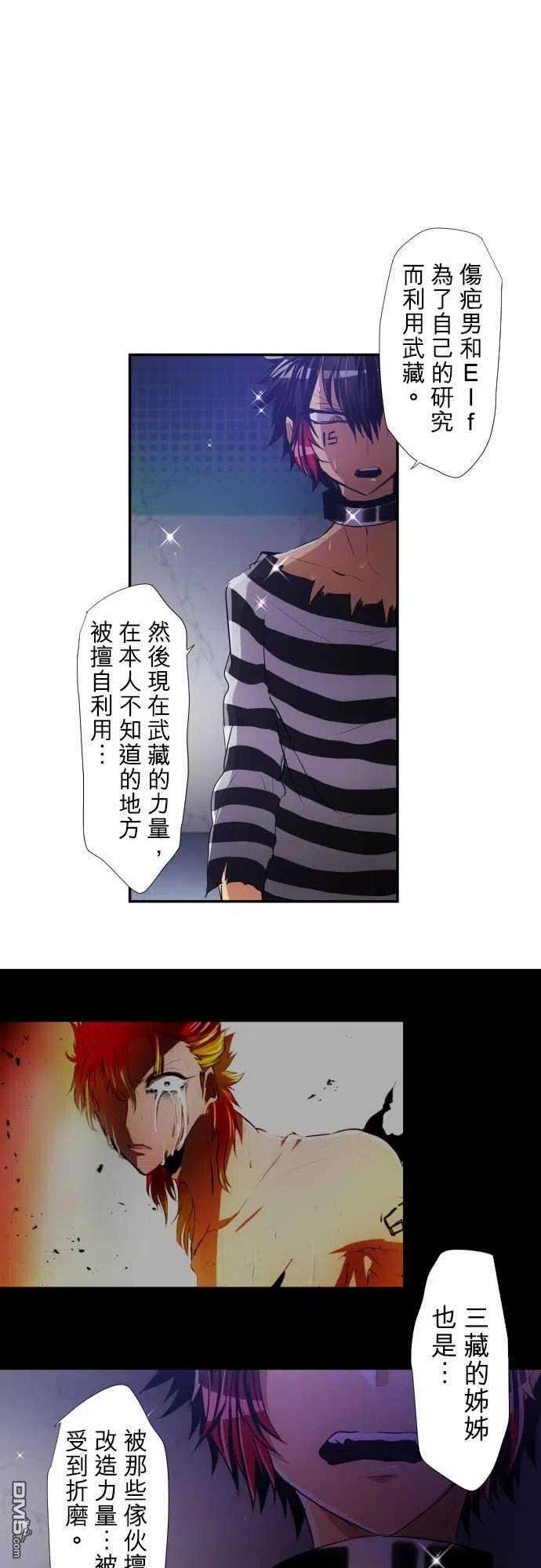 黑白来看守所181话